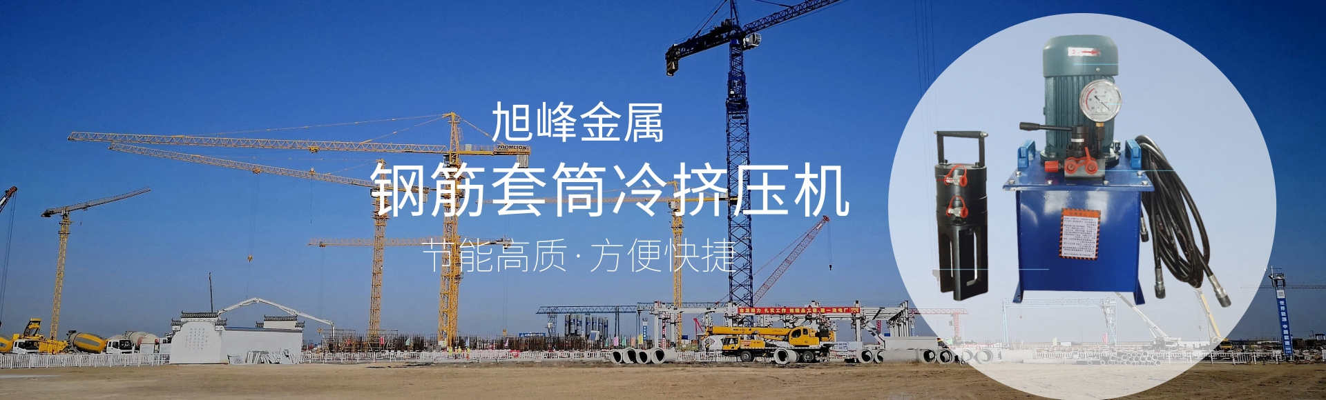 材料架banner